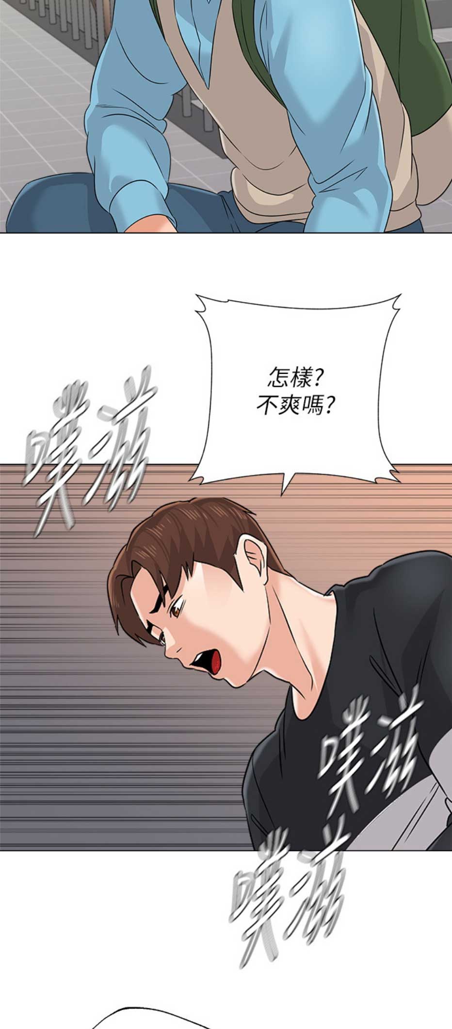 单恋高校漫画,第159话1图