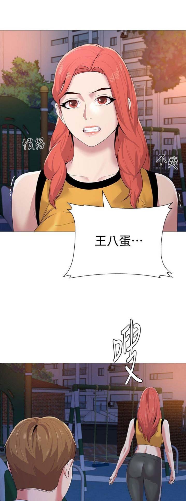 单恋高校漫画,第52话2图