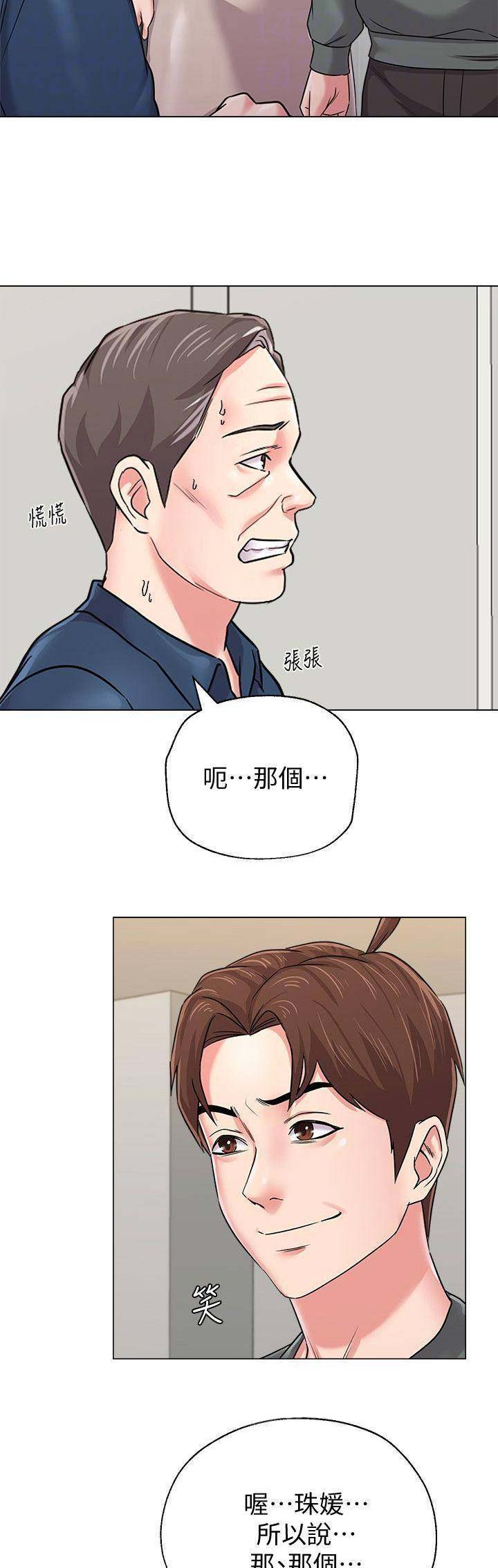 单恋高校漫画,第115话1图