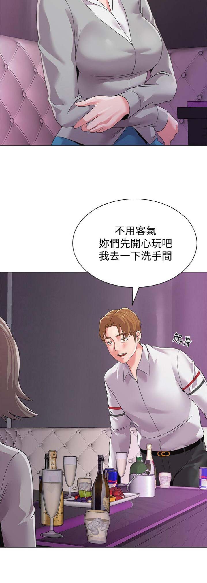 单恋高校漫画,第44话2图