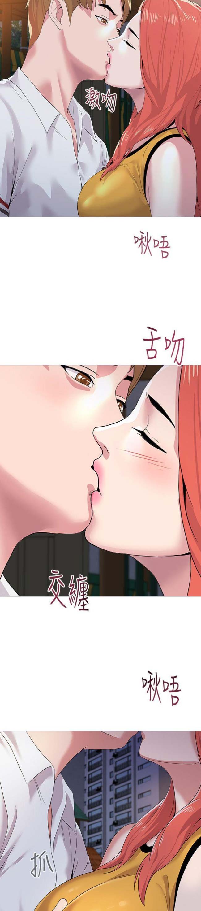 单恋高校漫画,第50话2图