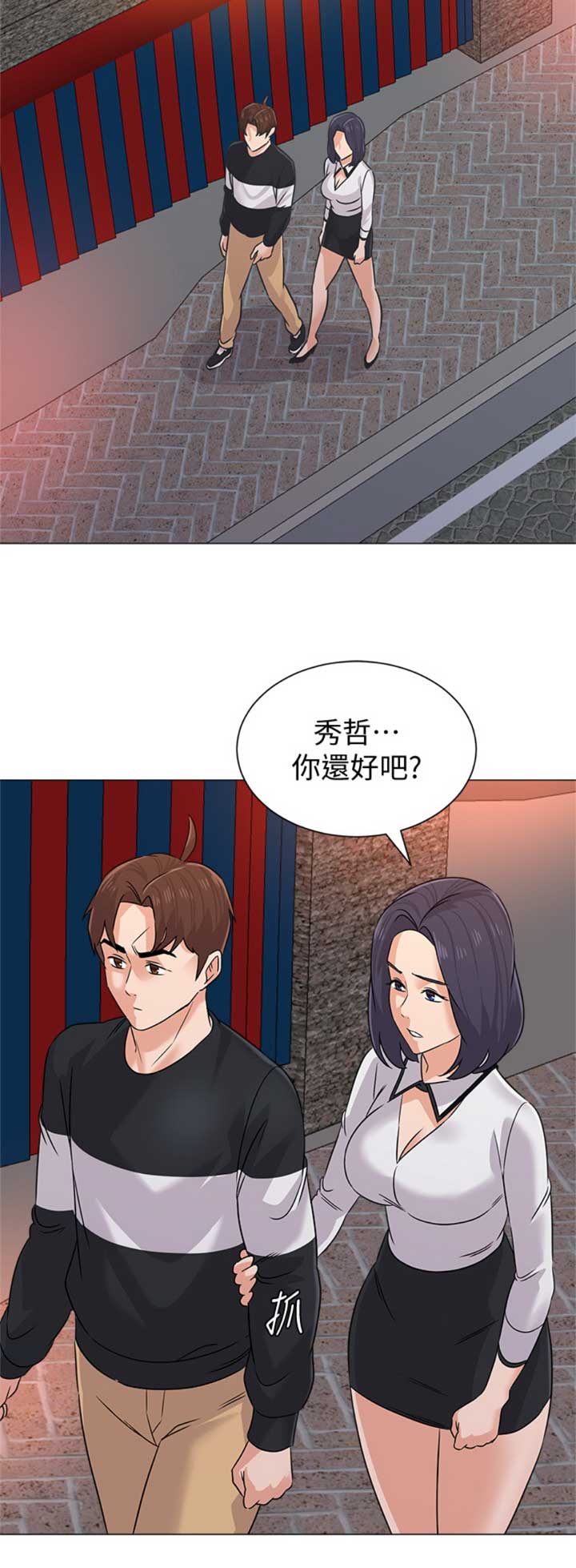 单恋高校漫画,第165话1图