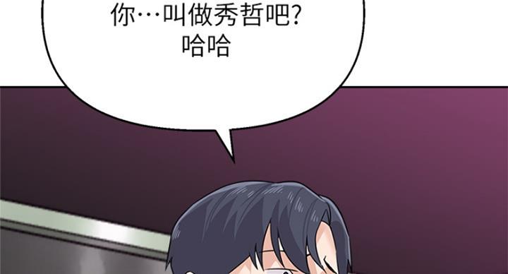 单恋高校漫画,第186话1图