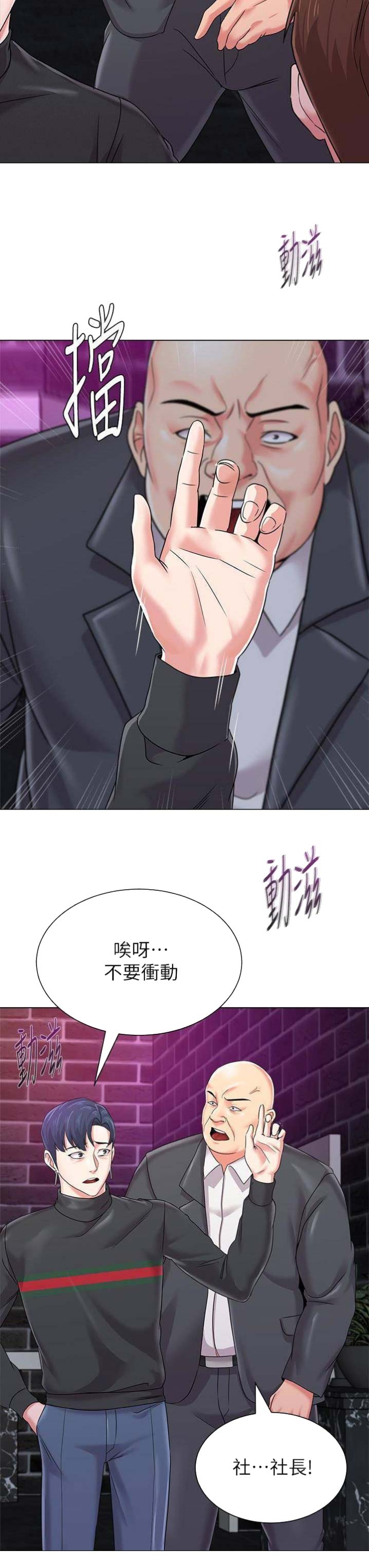 单恋高校漫画,第101话1图