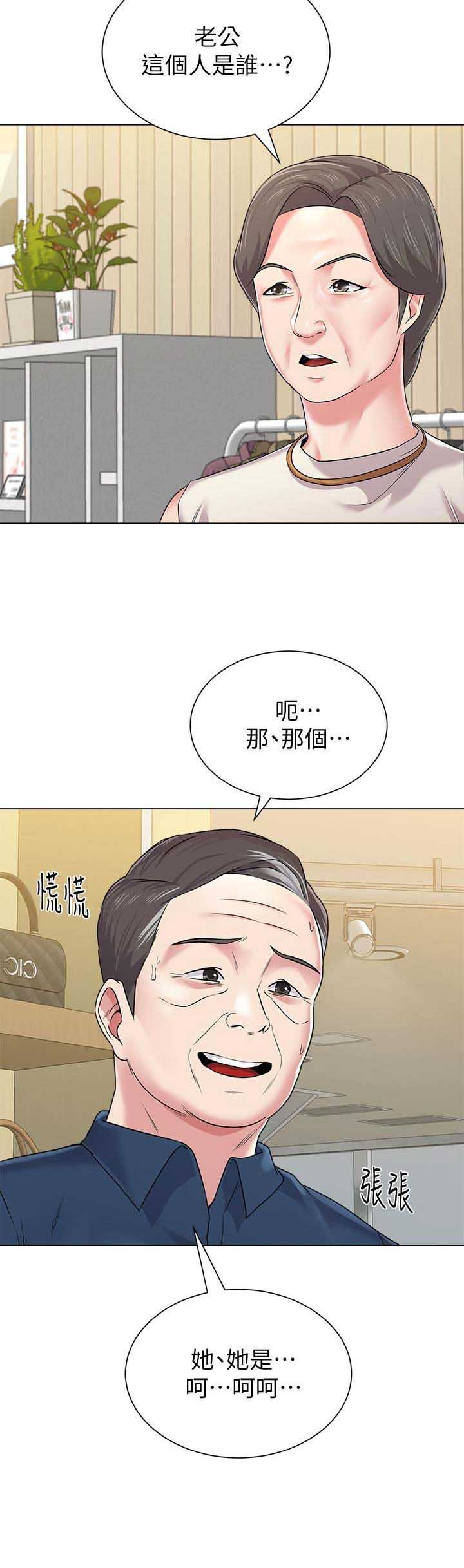 单恋高校漫画,第111话1图