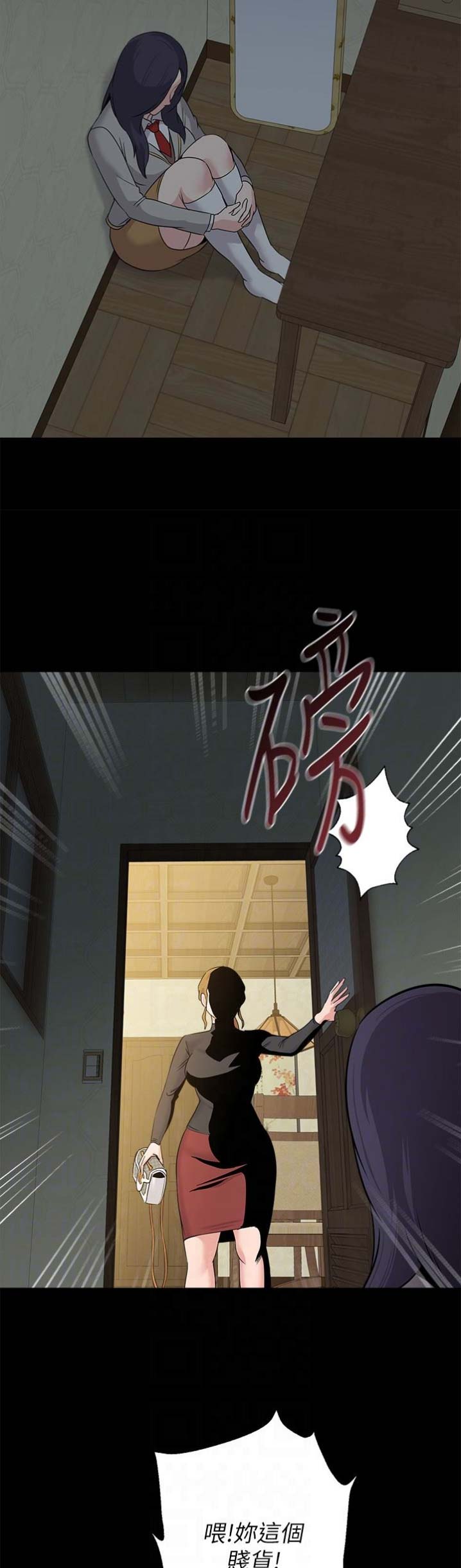 单恋高校漫画,第86话1图