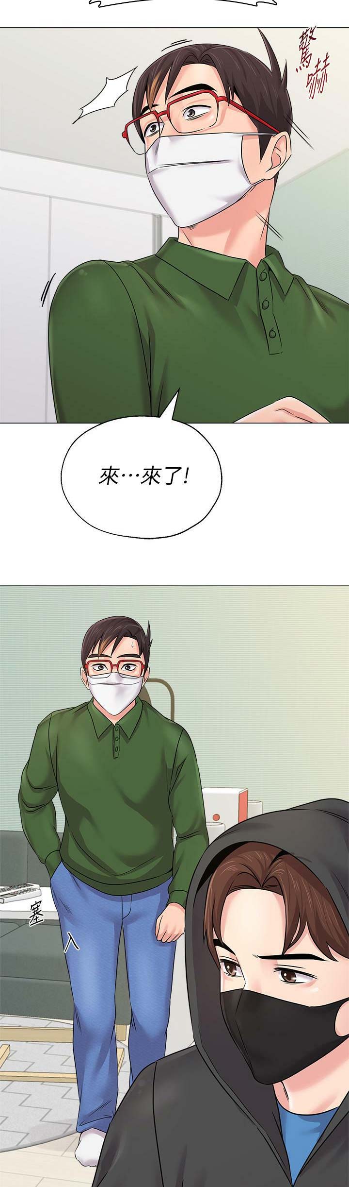 单恋高校漫画,第137话1图