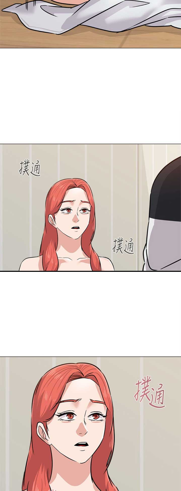 单恋高校漫画,第166话1图