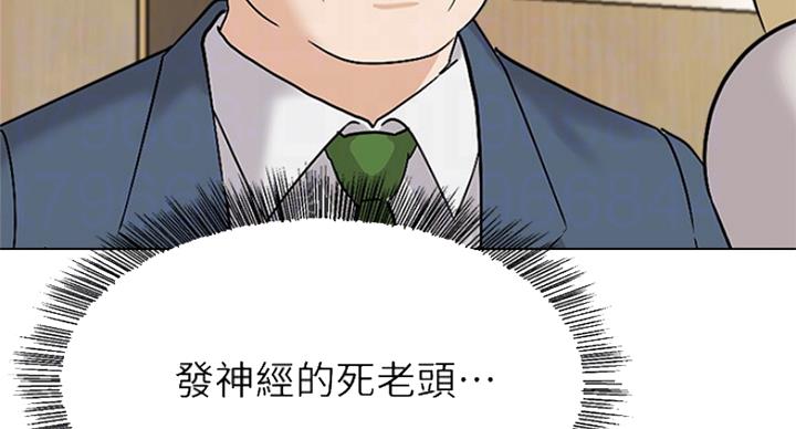 单恋高校漫画,第177话1图