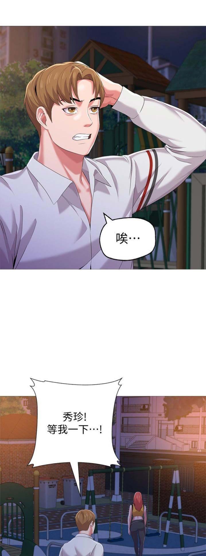 单恋高校漫画,第52话2图