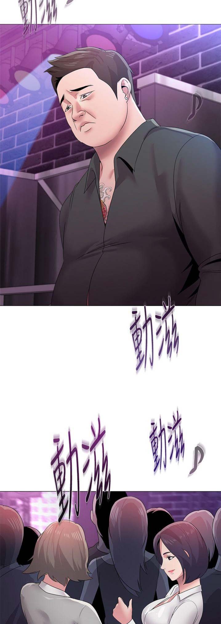 单恋高校漫画,第44话2图