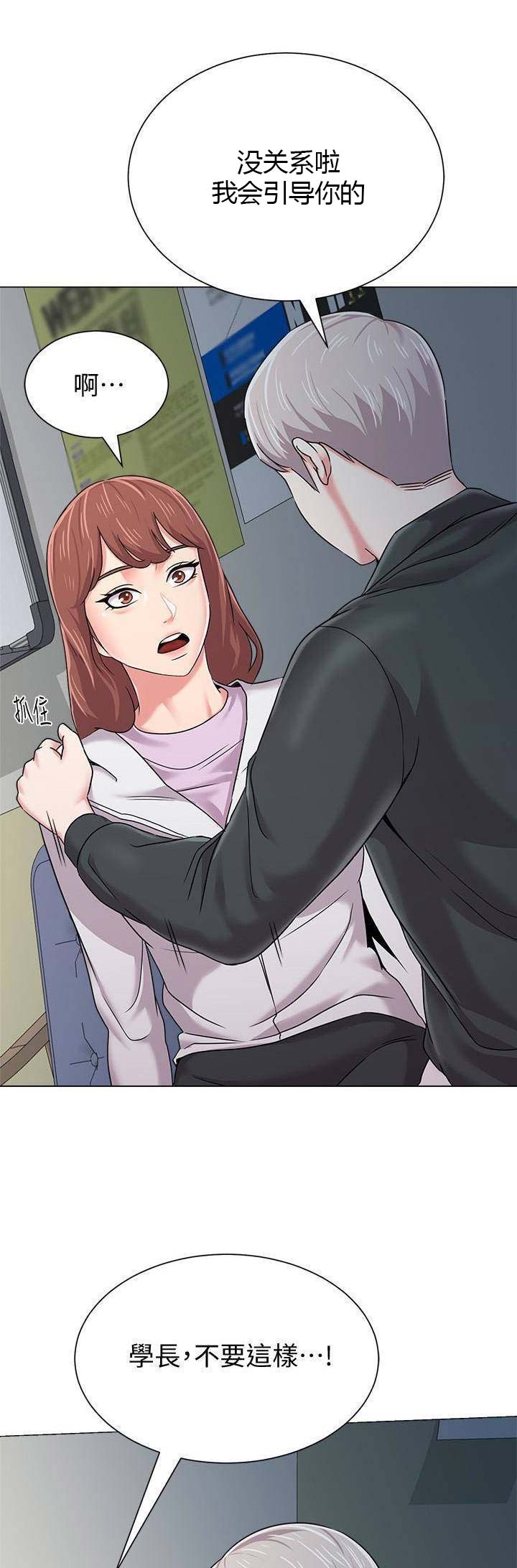 单恋高校漫画,第104话1图