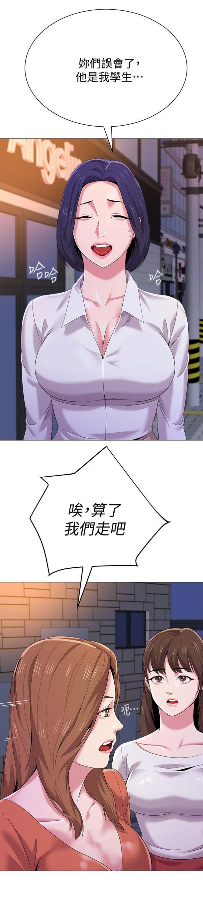 单恋高校漫画,第50话1图