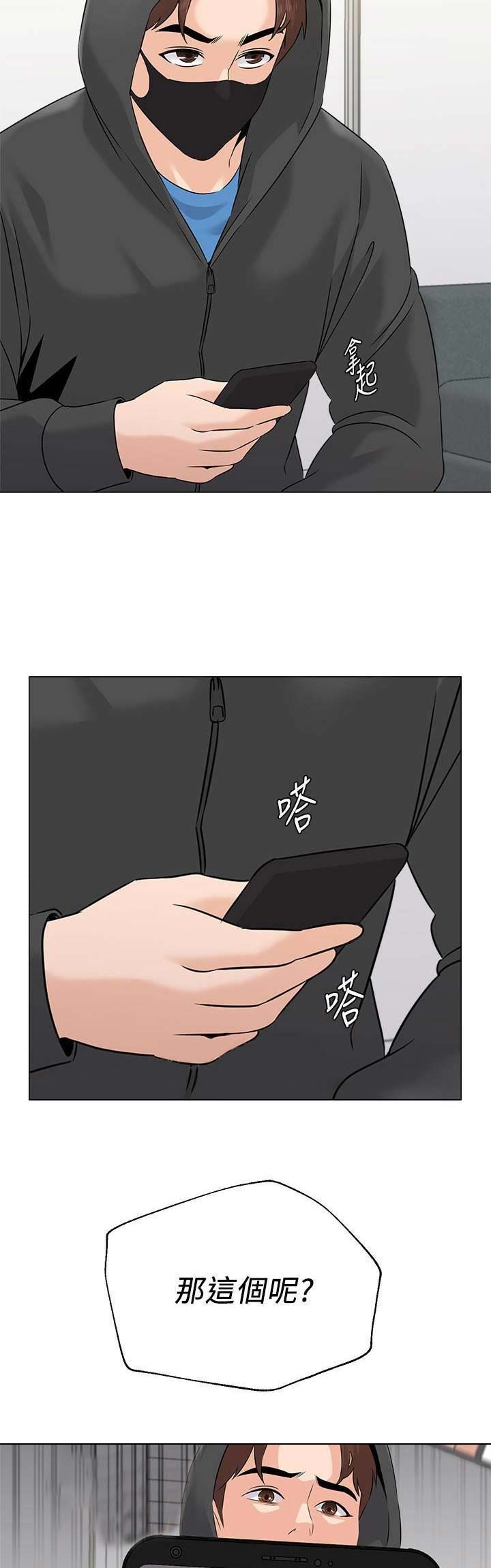 单恋高校漫画,第140话2图