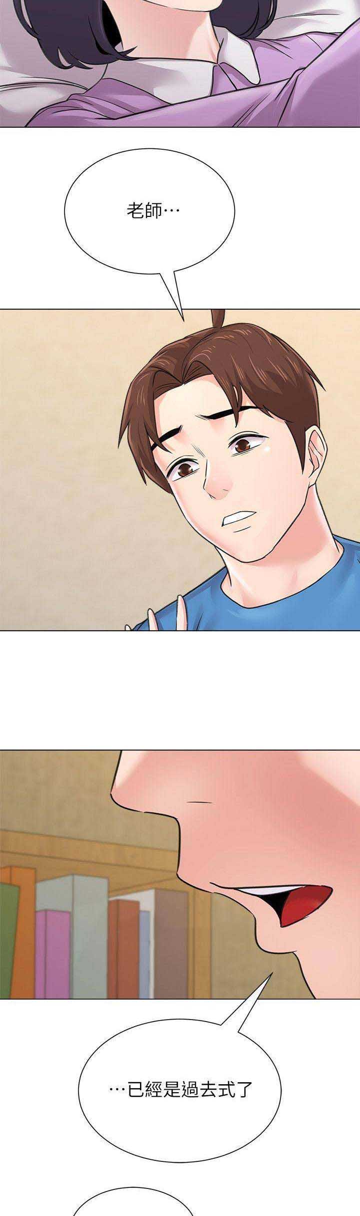 单恋高校漫画,第127话2图