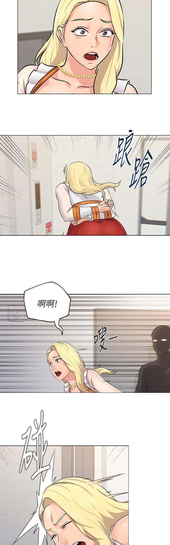 单恋高校漫画,第145话1图