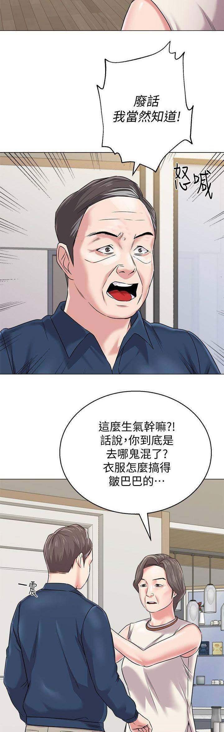 单恋高校漫画,第114话2图