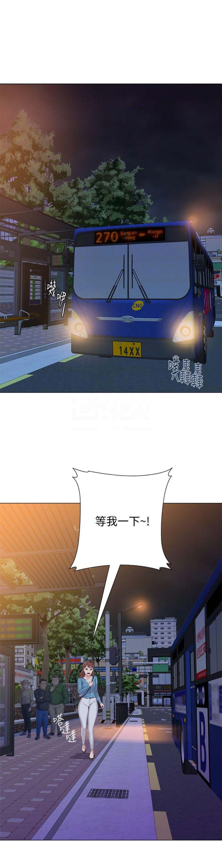 单恋高校漫画,第73话1图