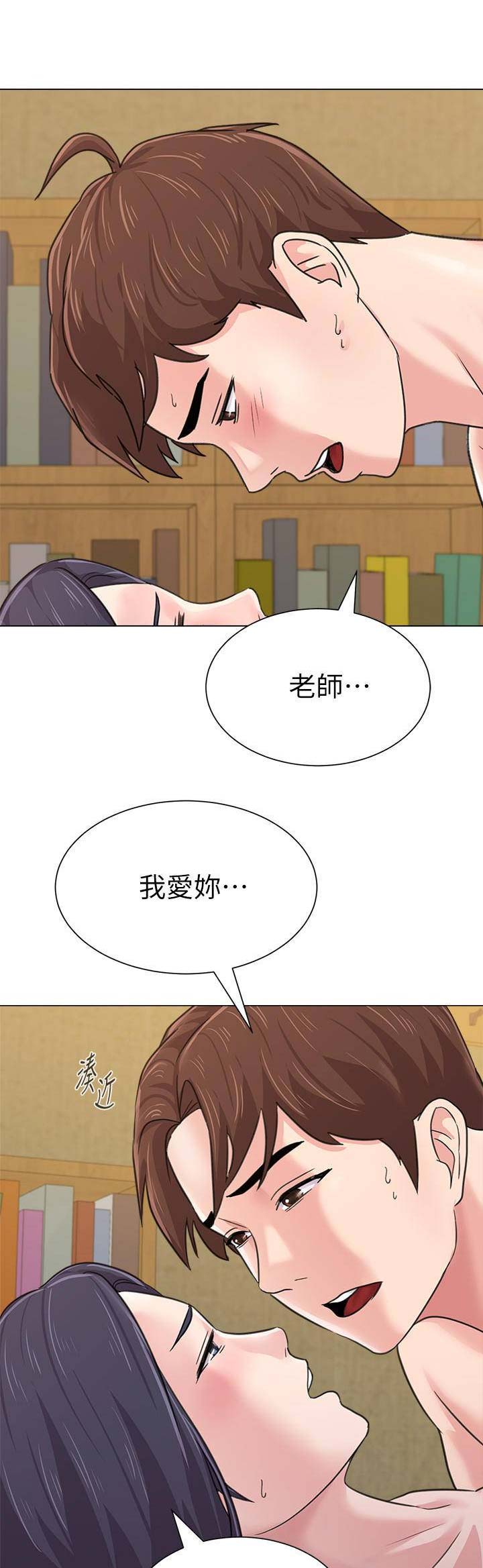 单恋高校漫画,第131话1图