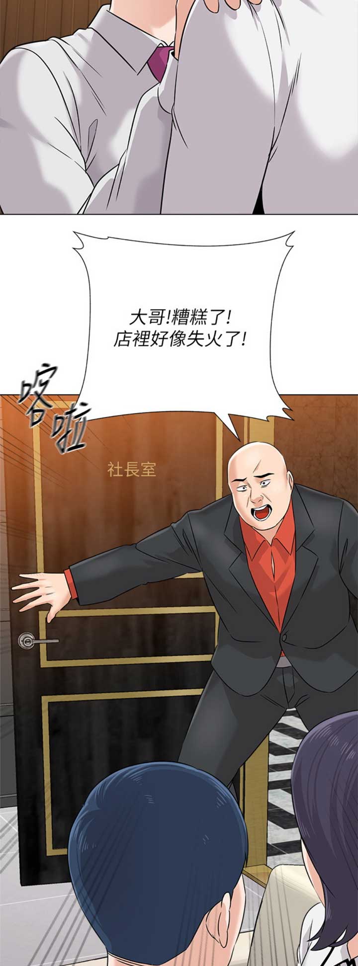 单恋高校漫画,第162话2图