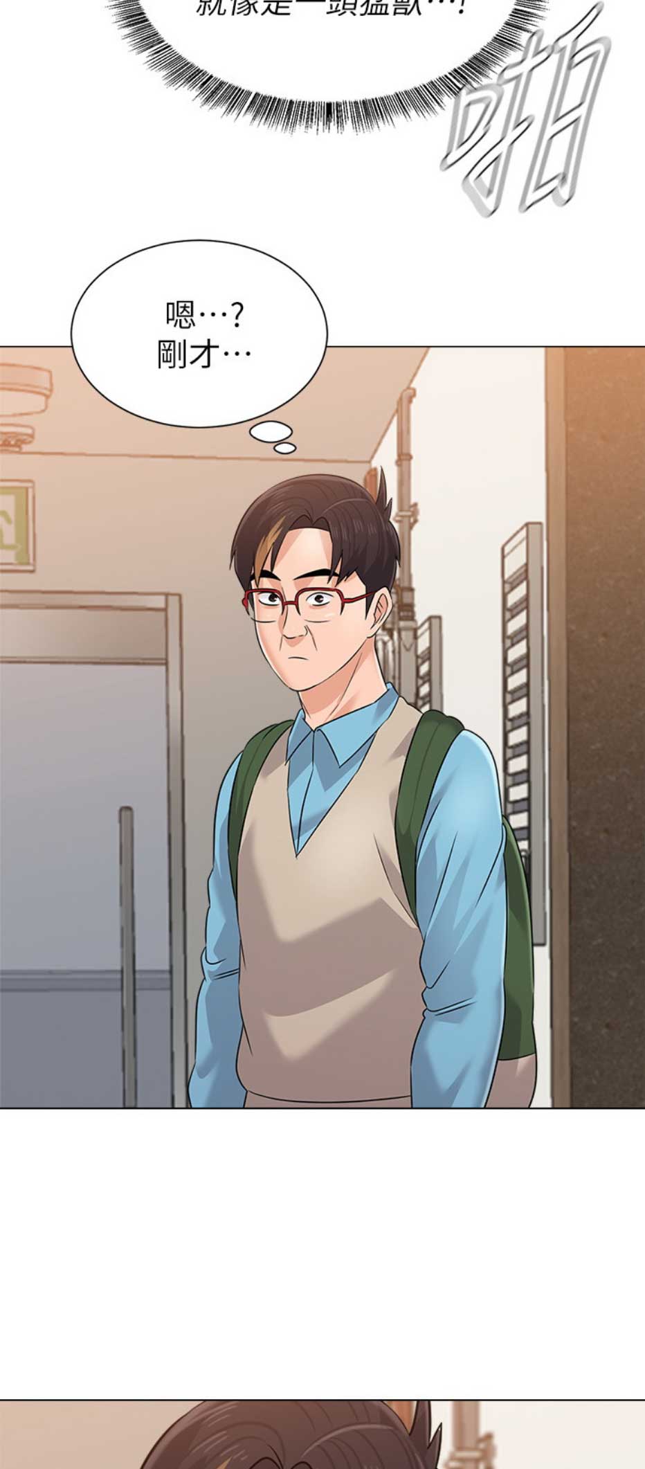 单恋高校漫画,第159话1图