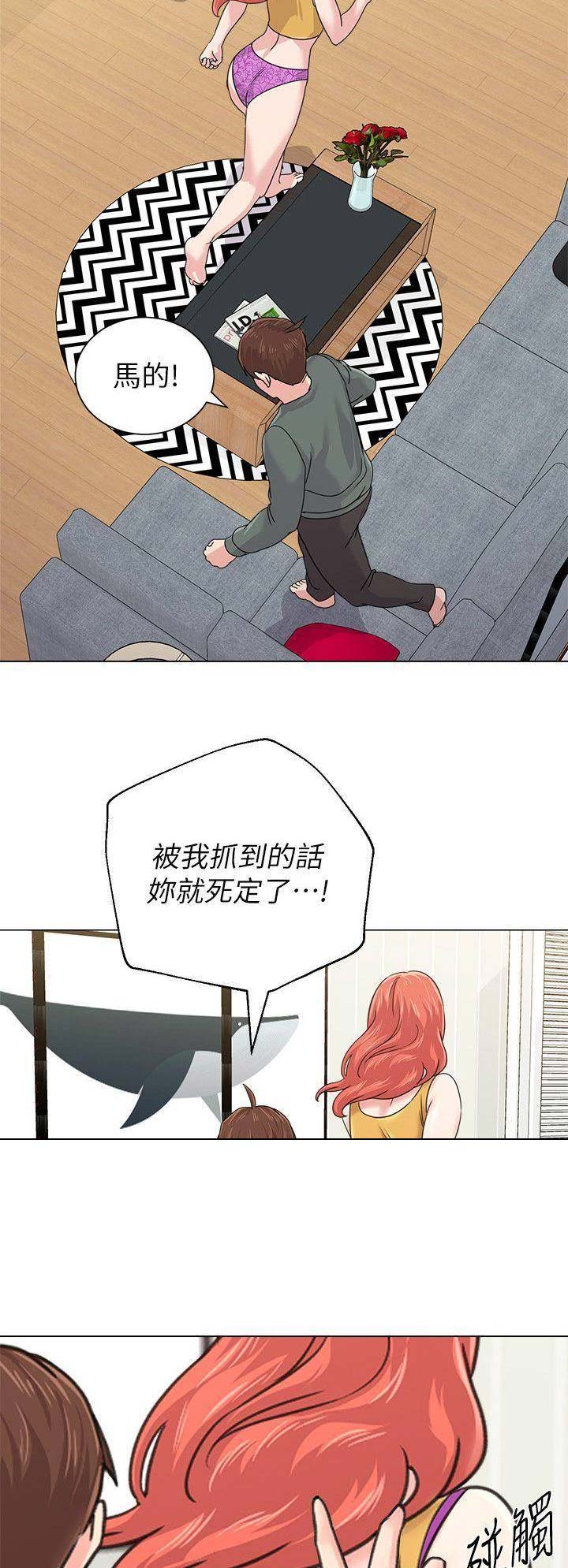 单恋高校漫画,第121话2图