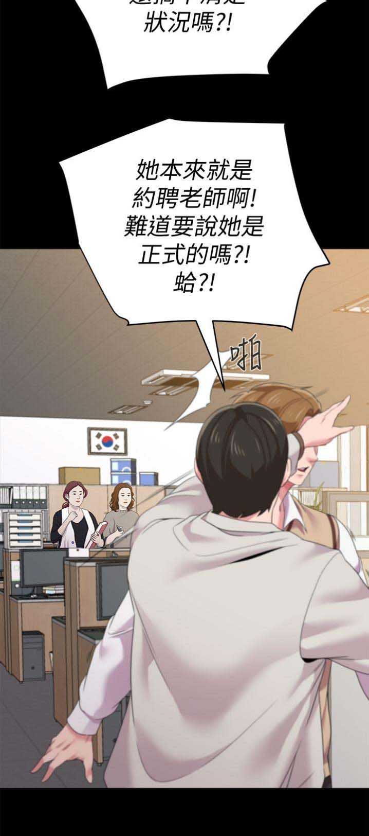 单恋高校漫画,第48话2图