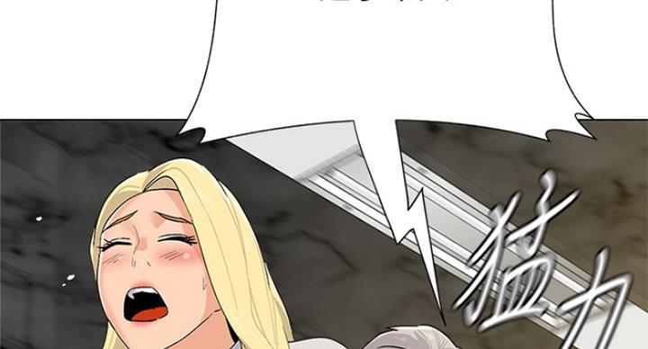 单恋高校漫画,第177话1图