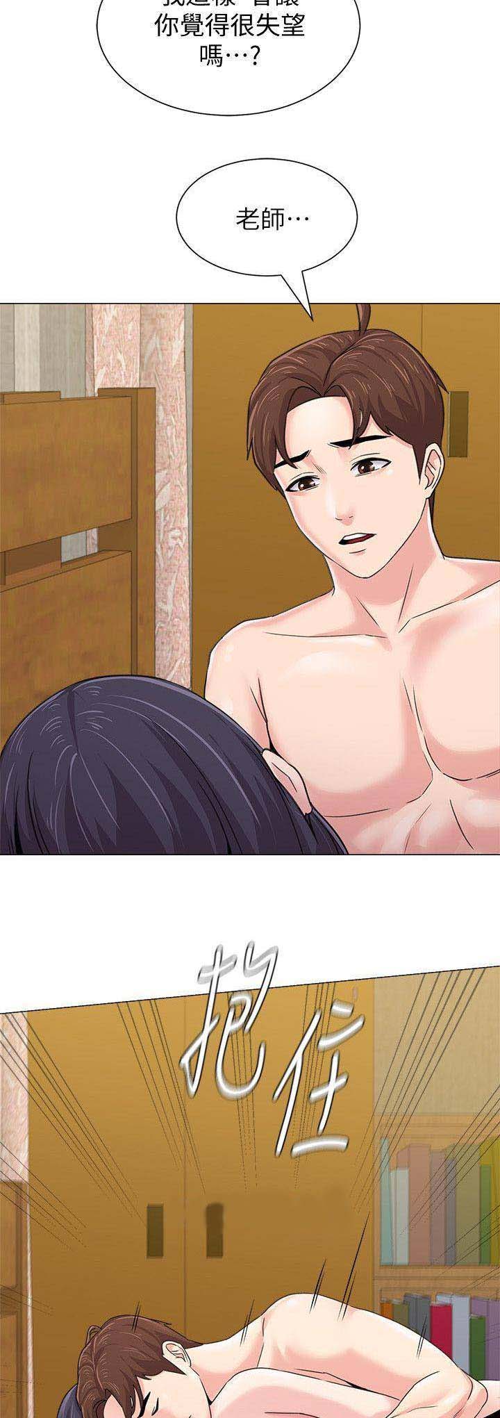 单恋高校漫画,第130话1图