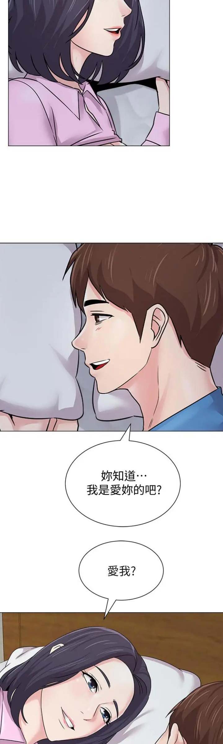 单恋高校漫画,第147话2图