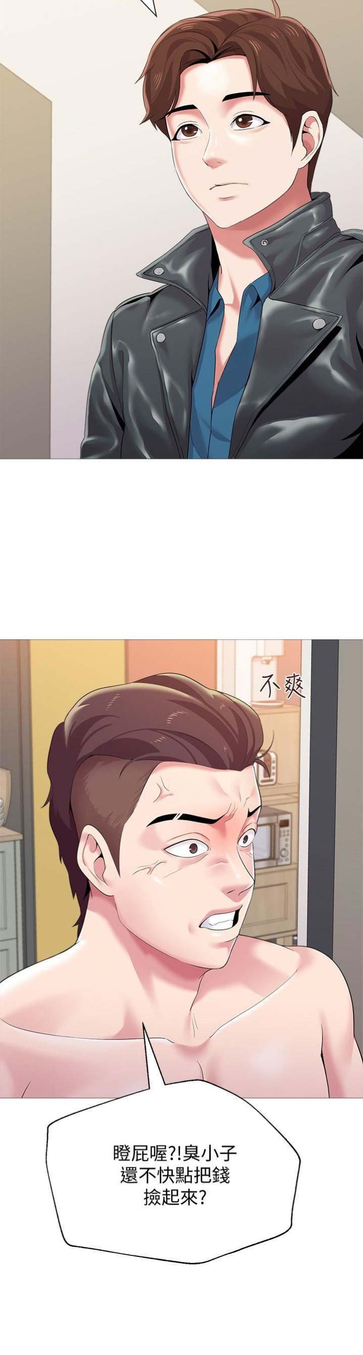 单恋高校漫画,第59话1图
