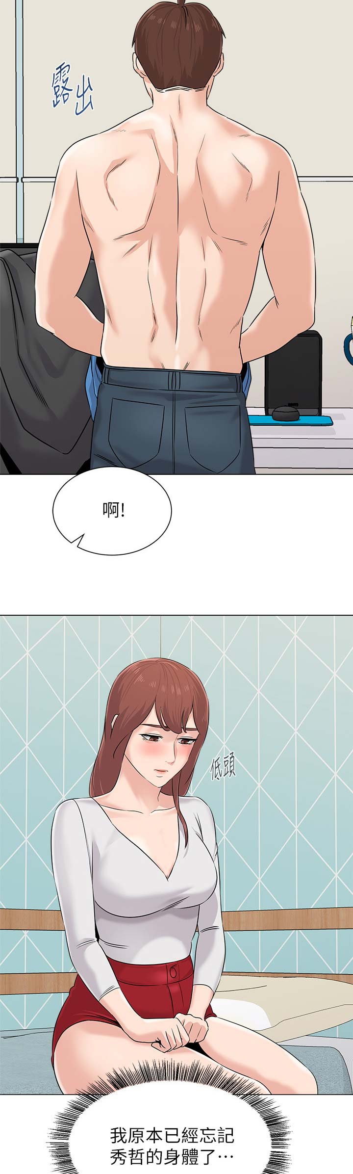 单恋高校漫画,第149话2图