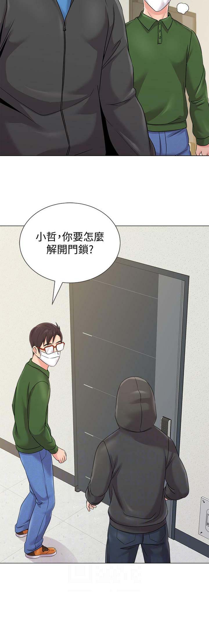 单恋高校漫画,第136话1图