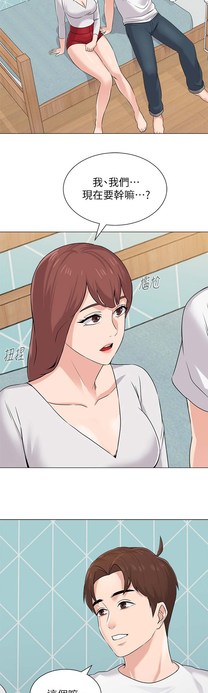 单恋高校漫画,第149话2图