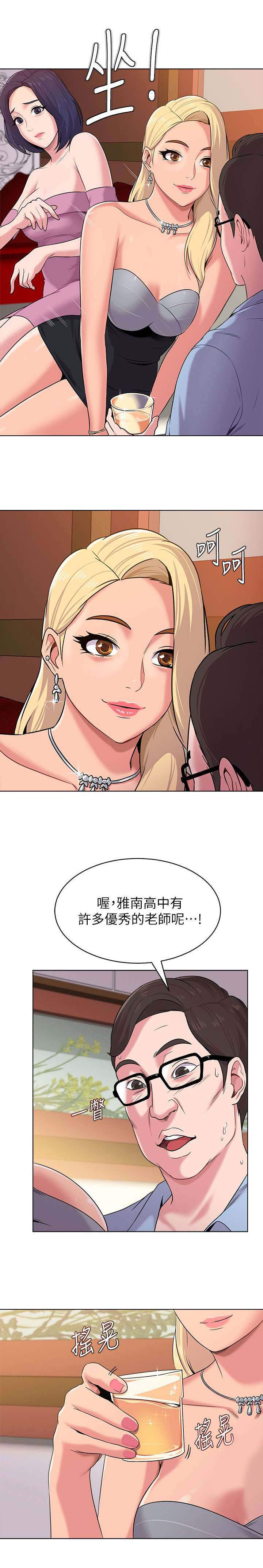 单恋高校漫画,第22话2图