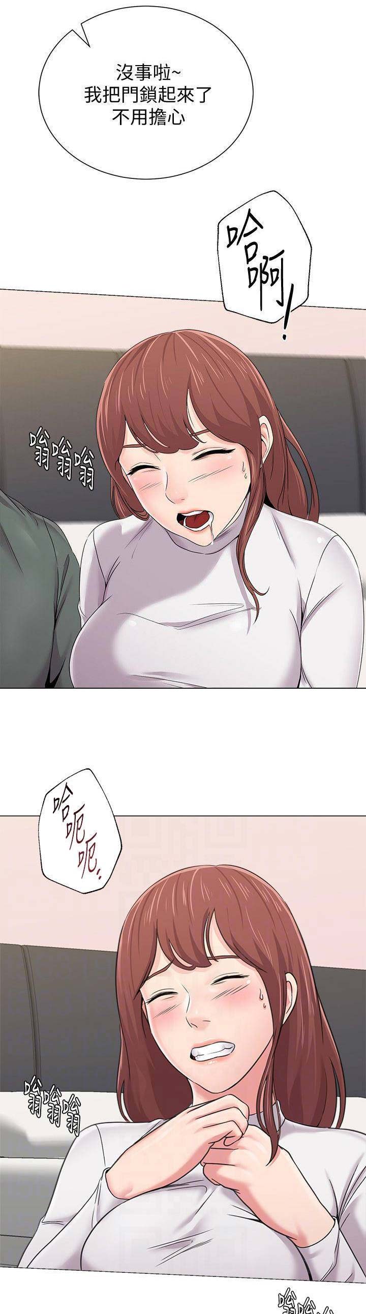 单恋高校漫画,第118话1图