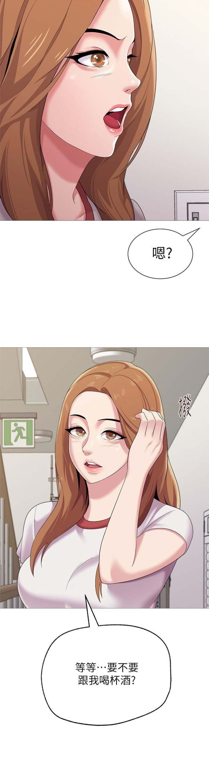 单恋高校漫画,第59话1图