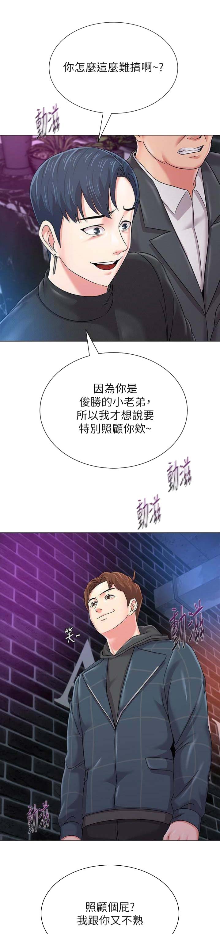 单恋高校漫画,第101话2图
