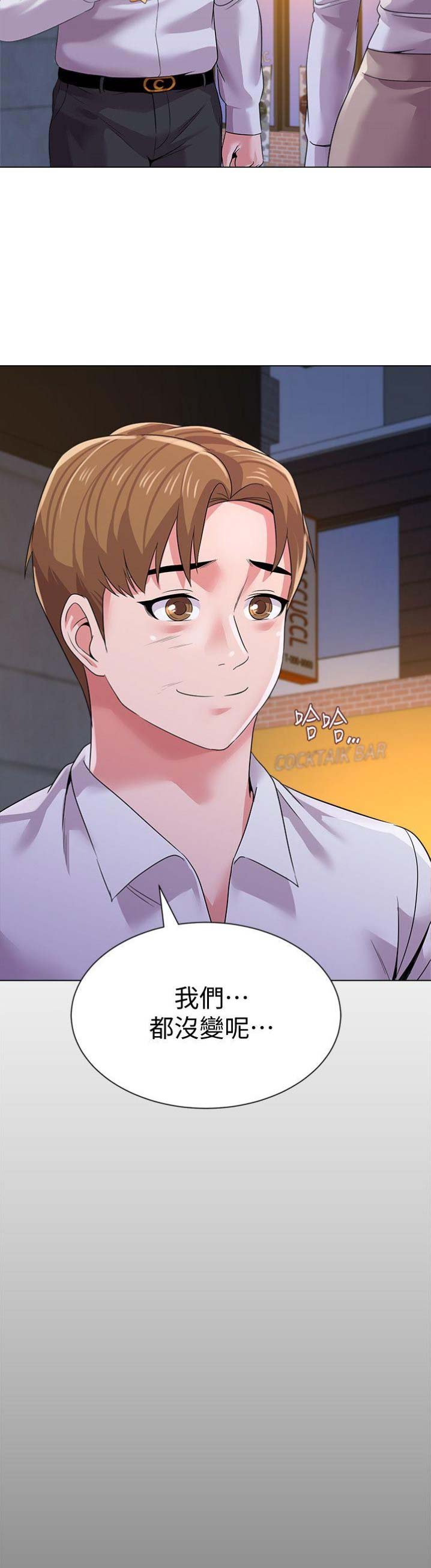 单恋高校漫画,第48话2图