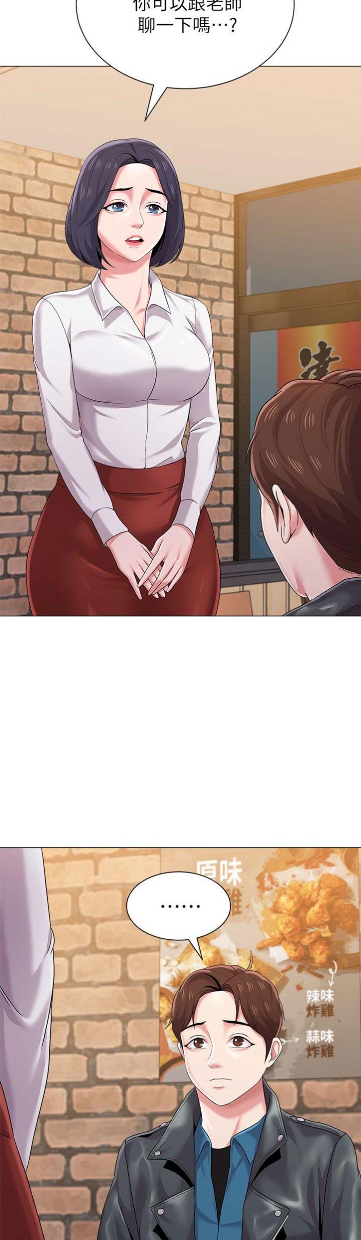 单恋高校漫画,第61话2图