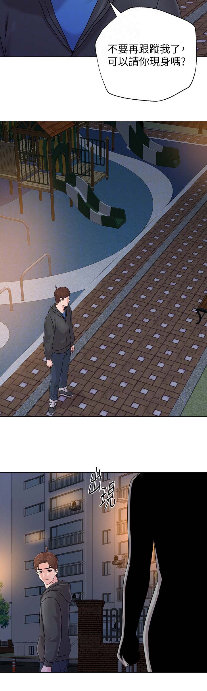 单恋高校漫画,第148话2图