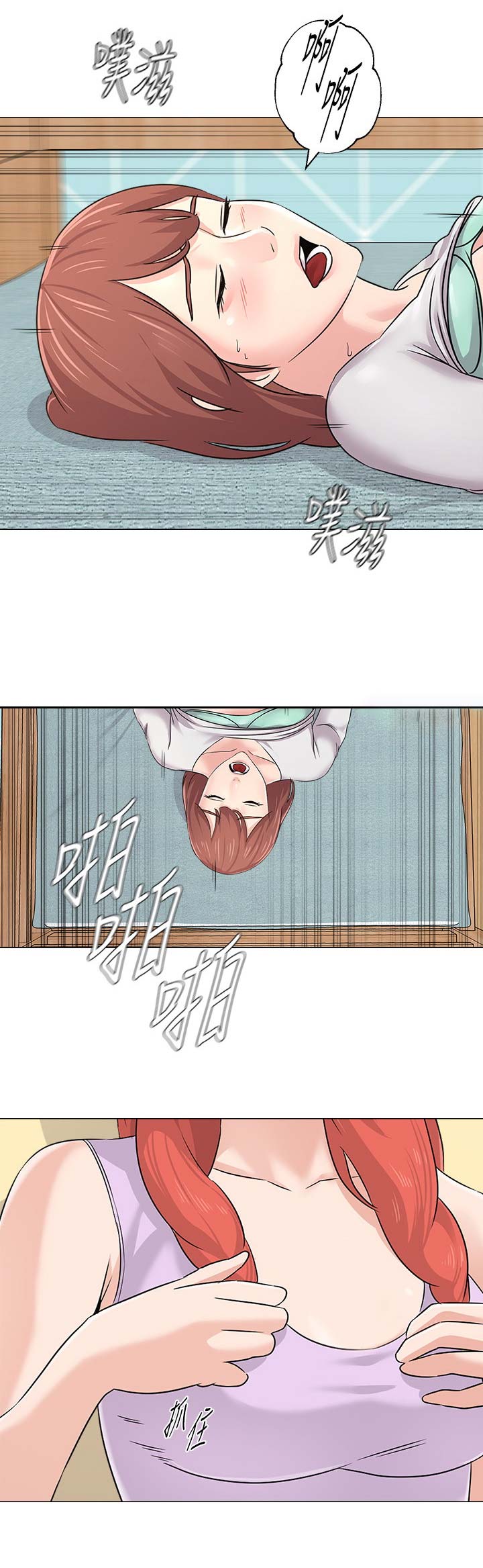 单恋高校漫画,第151话1图