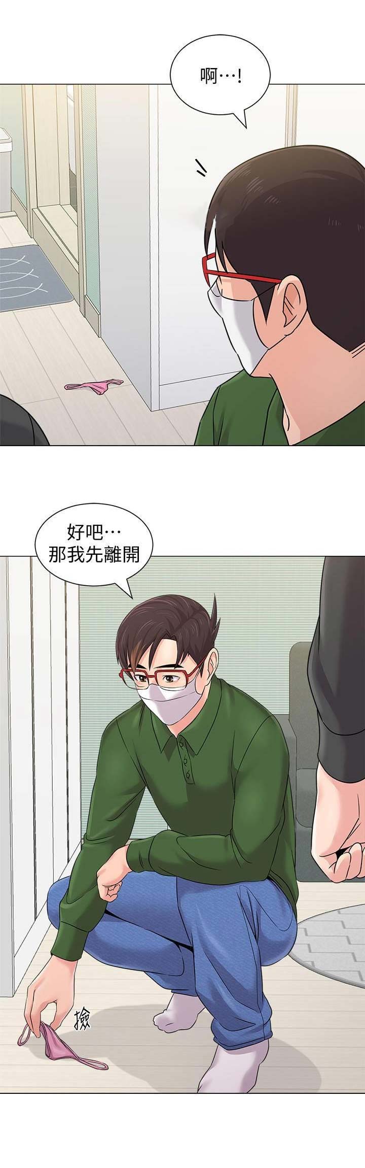 单恋高校漫画,第140话1图