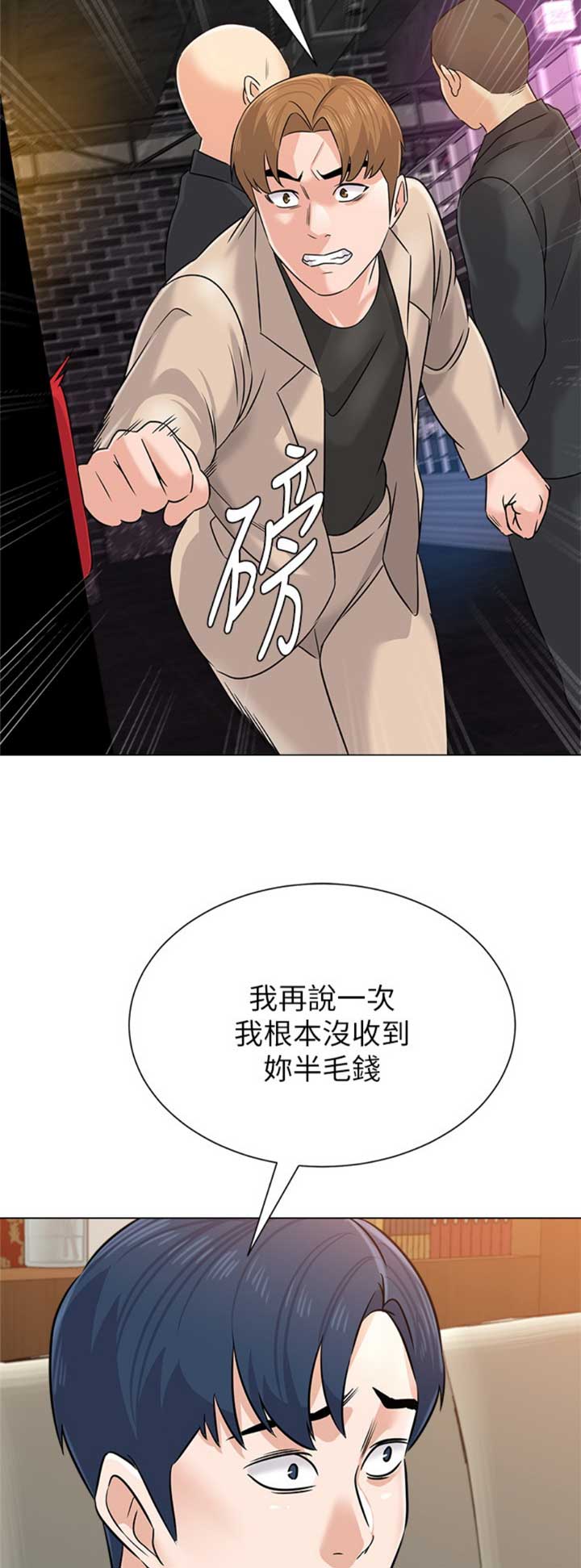 单恋高校漫画,第162话2图