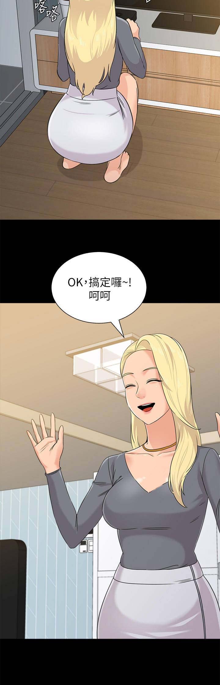 单恋高校漫画,第133话2图