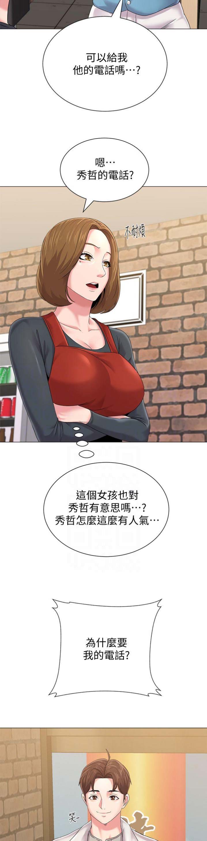 单恋高校漫画,第71话2图