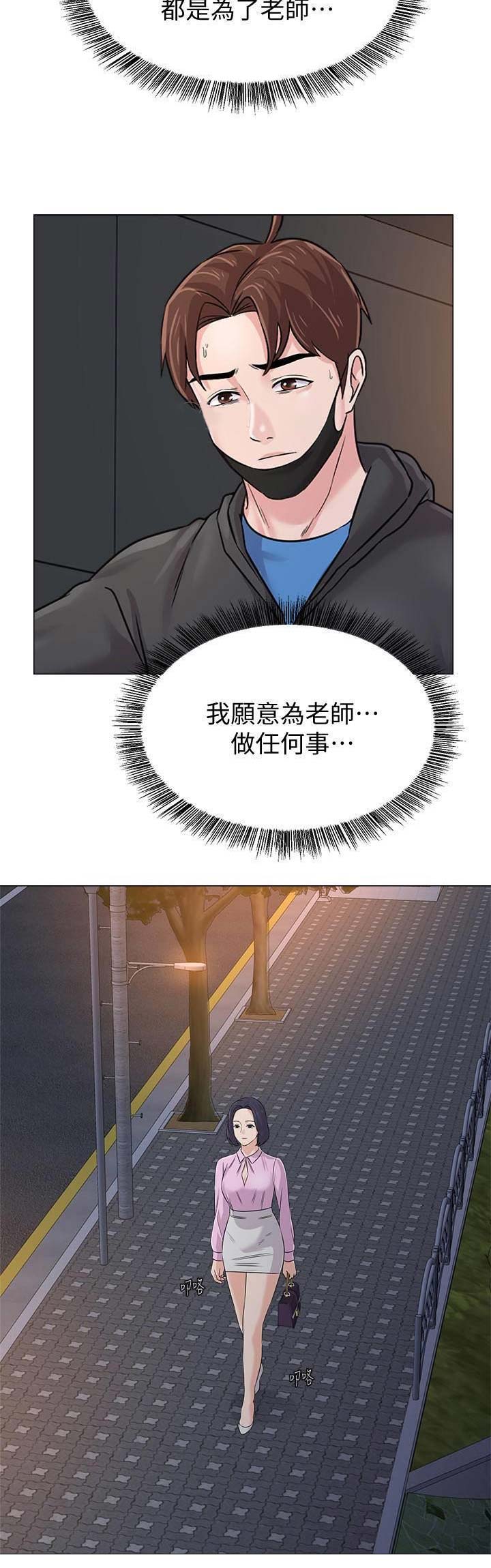 单恋高校漫画,第146话1图