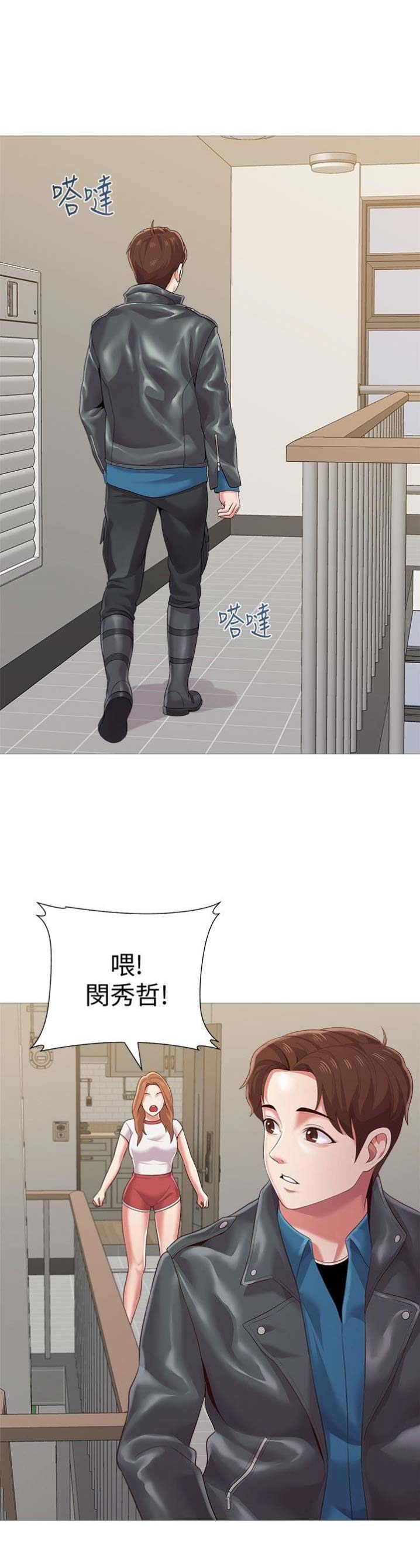 单恋高校漫画,第59话2图