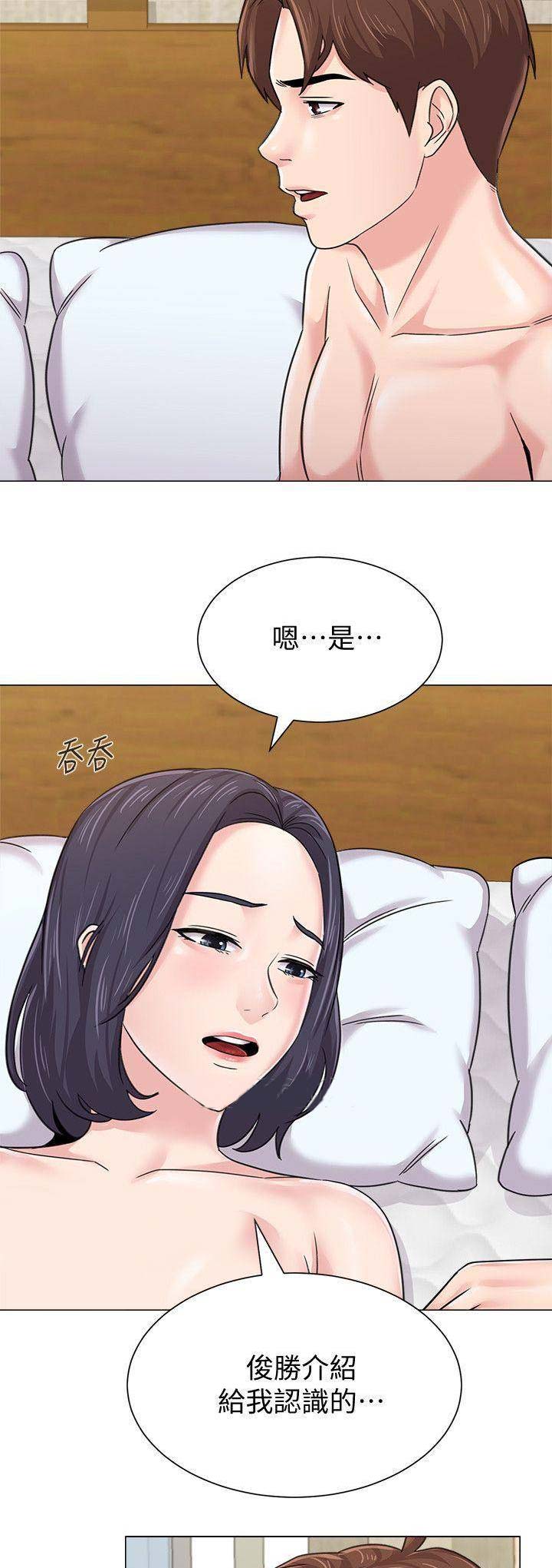单恋高校漫画,第130话1图