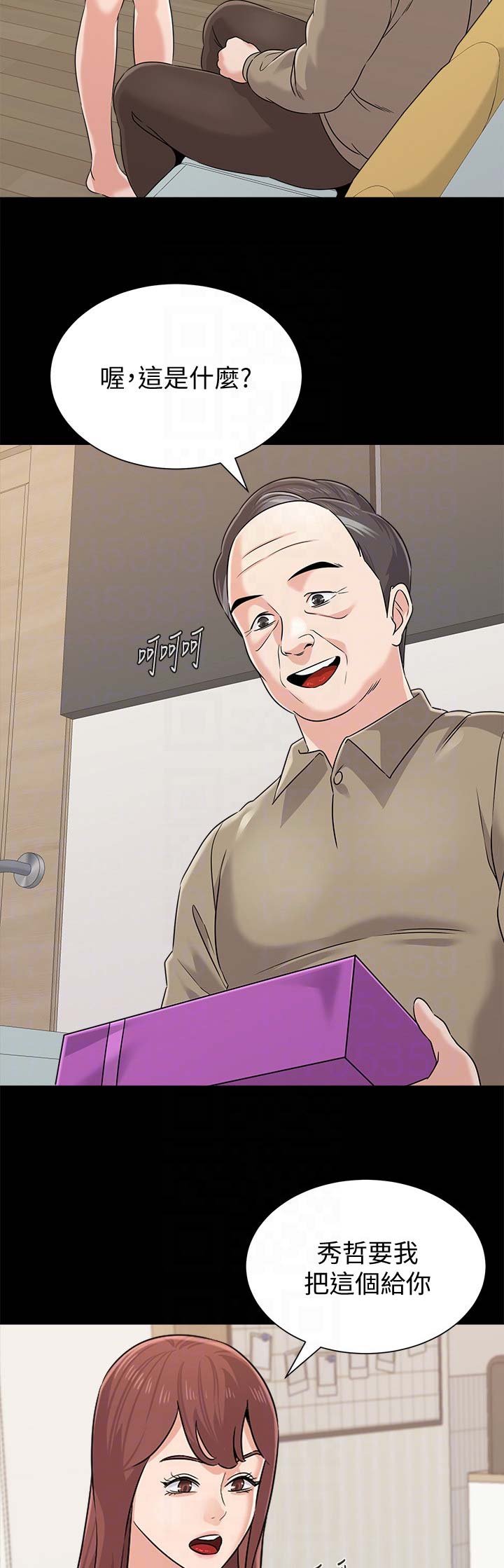 单恋高校漫画,第154话2图